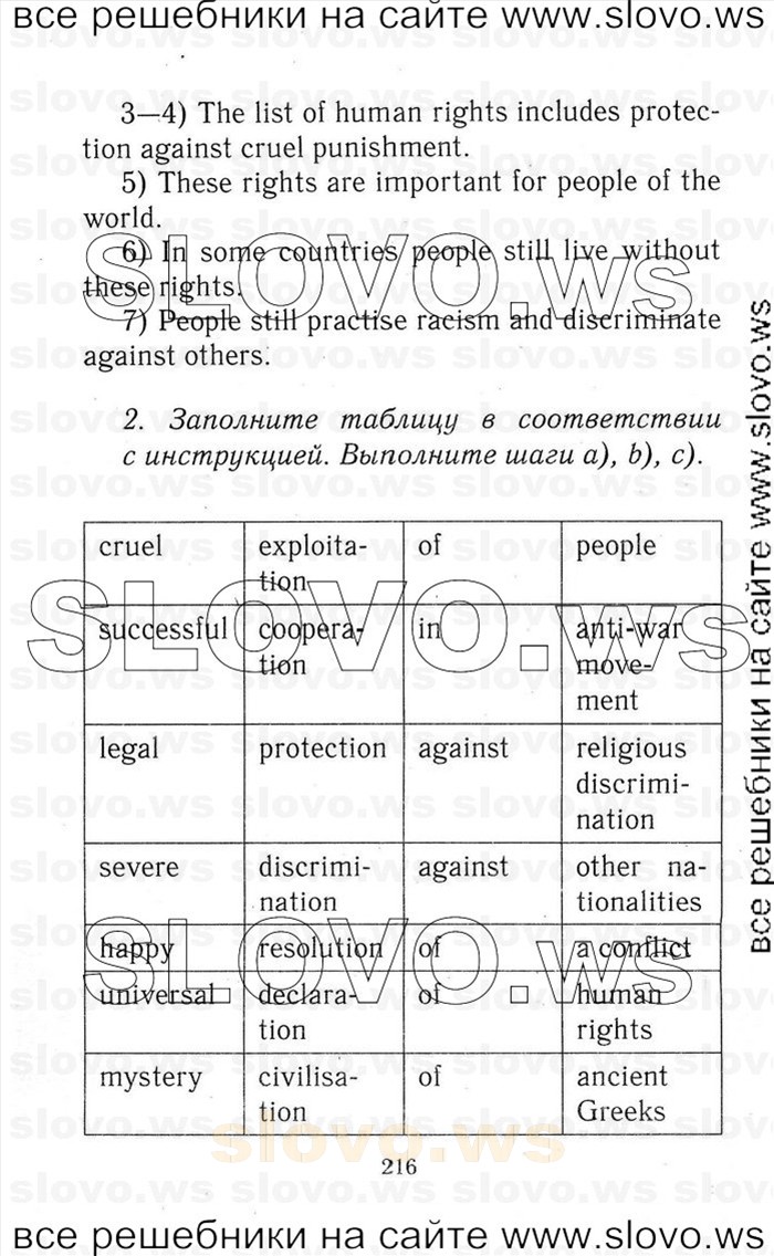    216   Enjoy English, 9  (.. ) 2001-2012
