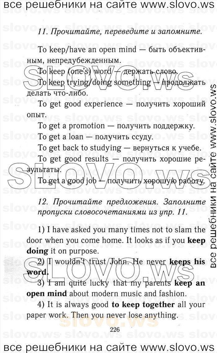    226   Enjoy English, 9  (.. ) 2001-2012
