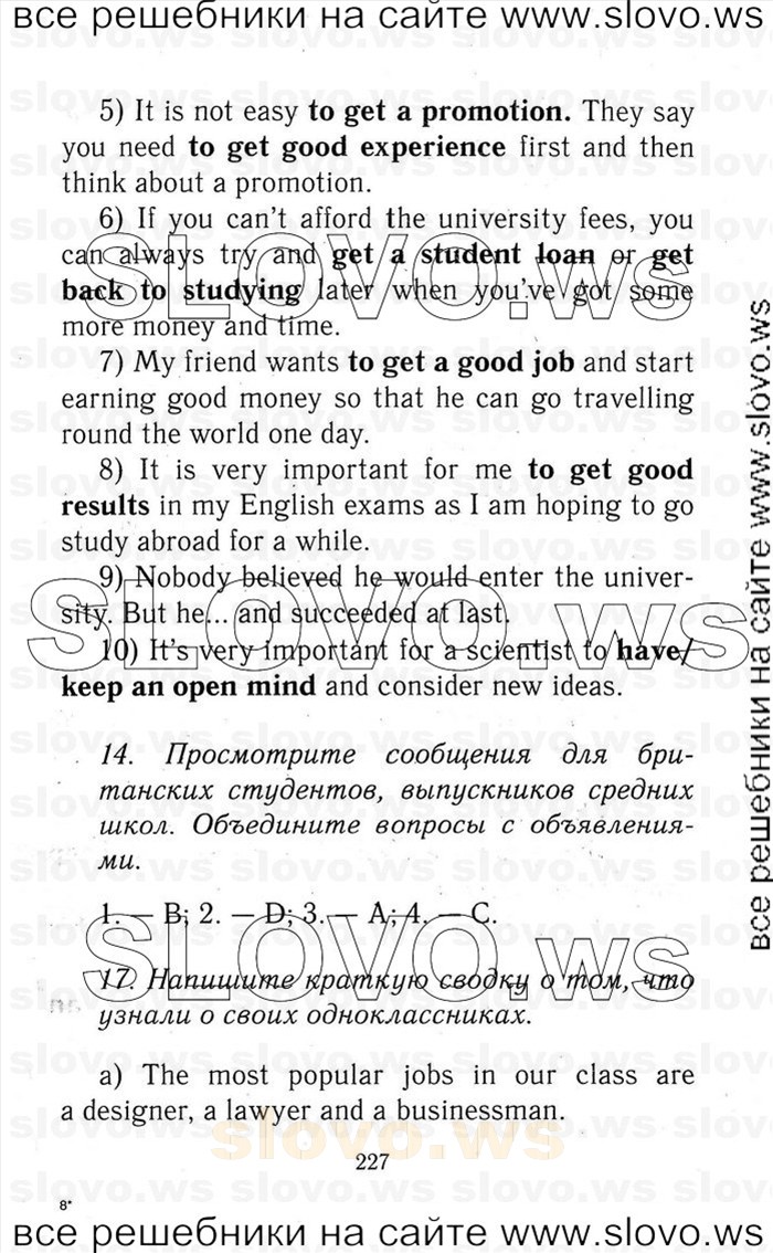    227   Enjoy English, 9  (.. ) 2001-2012
