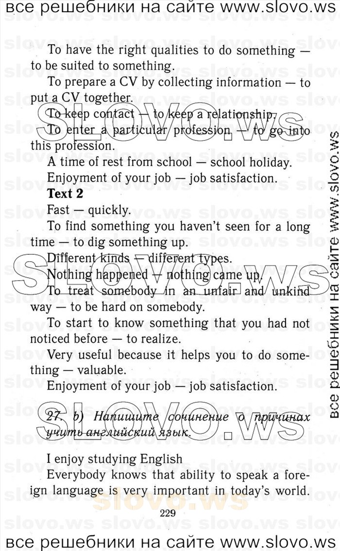    229   Enjoy English, 9  (.. ) 2001-2012
