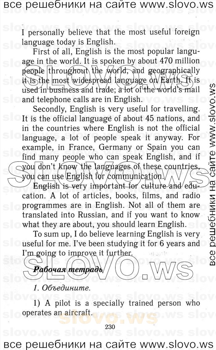    230   Enjoy English, 9  (.. ) 2001-2012

