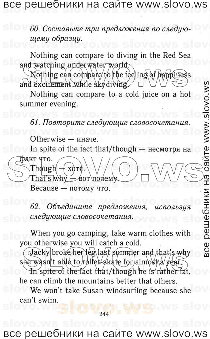    244   Enjoy English, 9  (.. ) 2001-2012
