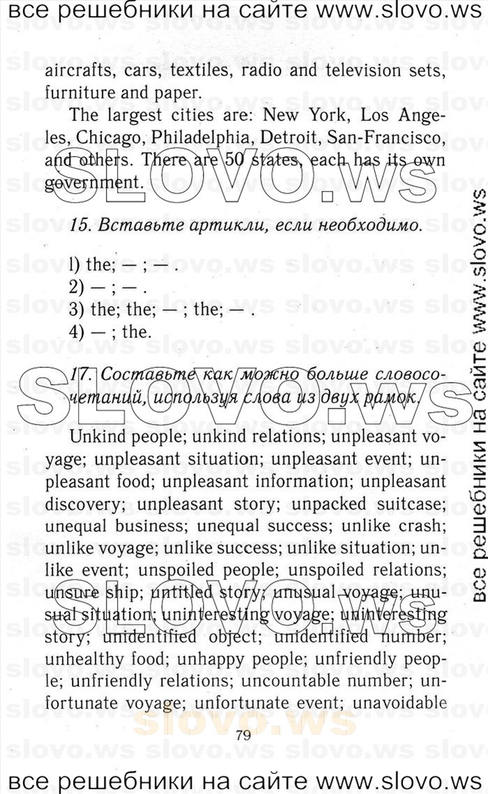    079   Enjoy English, 9  (.. ) 2001-2012
