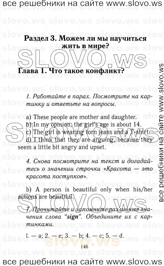    146   Enjoy English, 9  (.. ) 2001-2012
