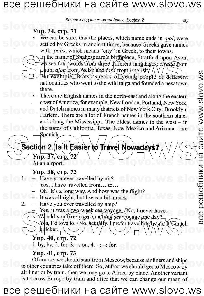    045   Enjoy English, 9  (.. ) 2010
