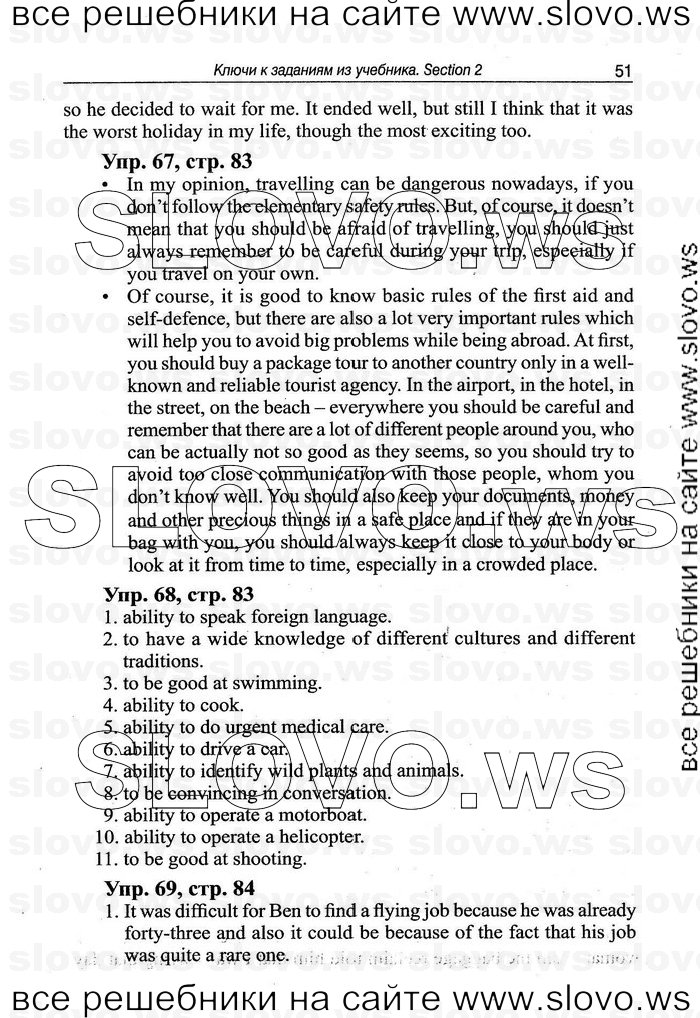    051   Enjoy English, 9  (.. ) 2010
