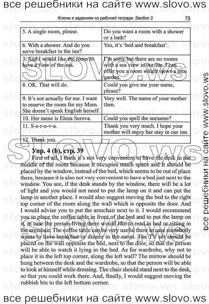    073   Enjoy English, 9  (.. ) 2010
