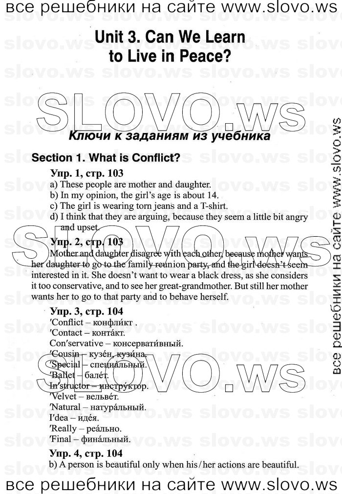    076   Enjoy English, 9  (.. ) 2010
