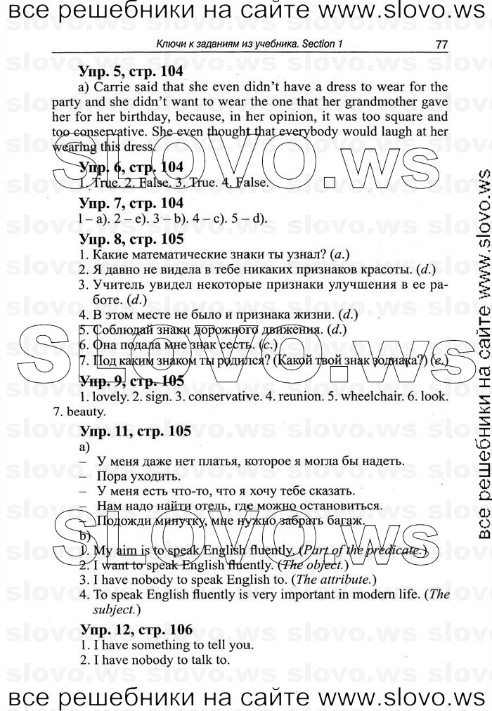    077   Enjoy English, 9  (.. ) 2010
