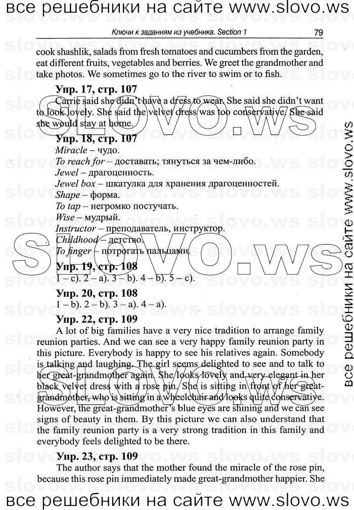    079   Enjoy English, 9  (.. ) 2010
