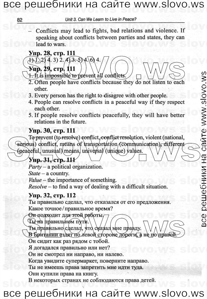    082   Enjoy English, 9  (.. ) 2010
