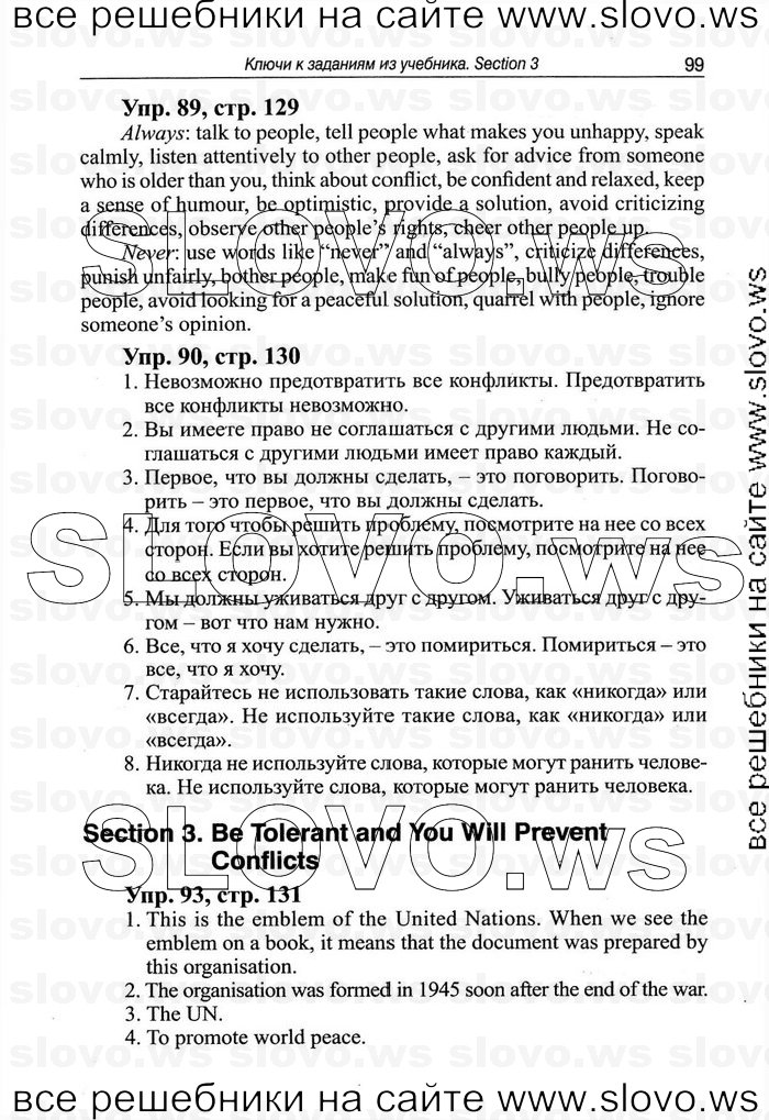    099   Enjoy English, 9  (.. ) 2010
