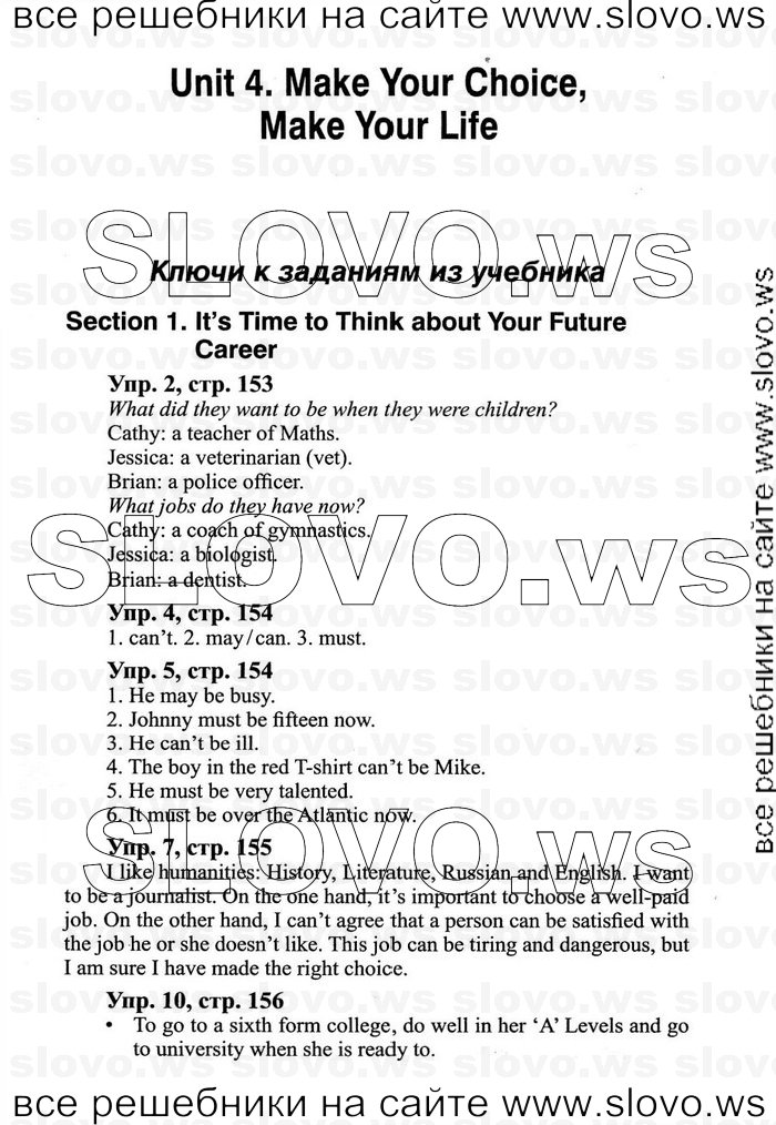    114   Enjoy English, 9  (.. ) 2010
