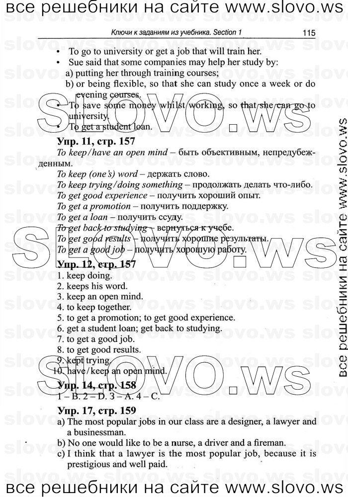    115   Enjoy English, 9  (.. ) 2010
