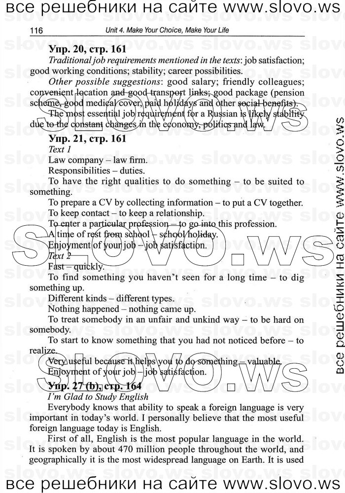    116   Enjoy English, 9  (.. ) 2010

