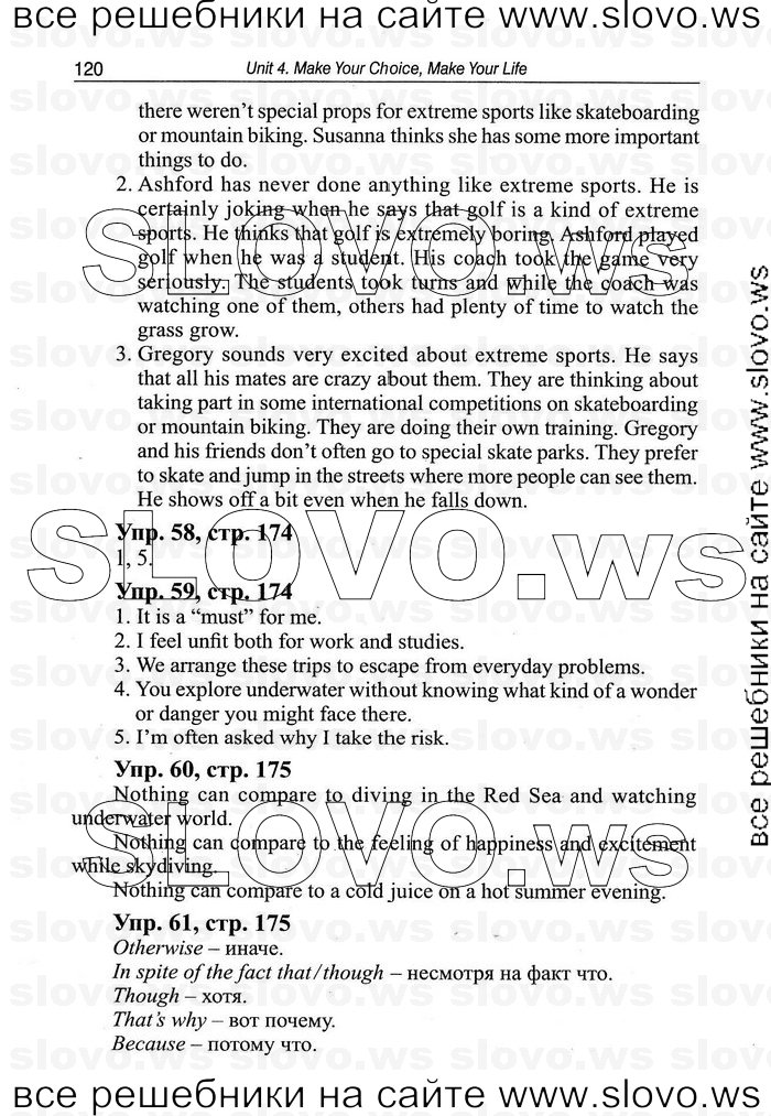    120   Enjoy English, 9  (.. ) 2010
