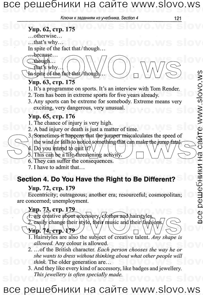    121   Enjoy English, 9  (.. ) 2010
