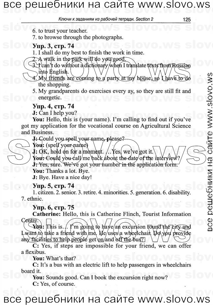    125   Enjoy English, 9  (.. ) 2010
