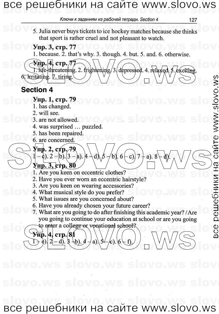    127   Enjoy English, 9  (.. ) 2010
