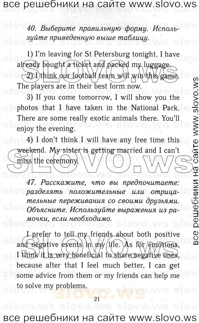    021   Enjoy English, 9  (.. , .. , .. , .. , .. ) 2010
