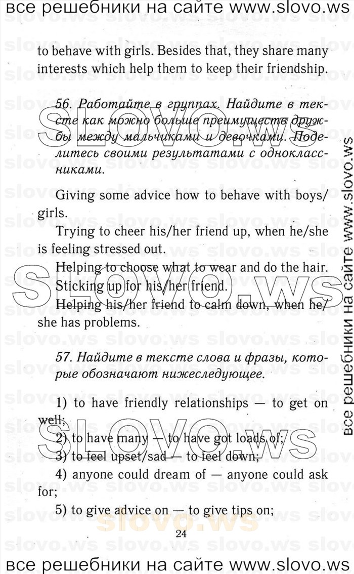    024   Enjoy English, 9  (.. , .. , .. , .. , .. ) 2010
