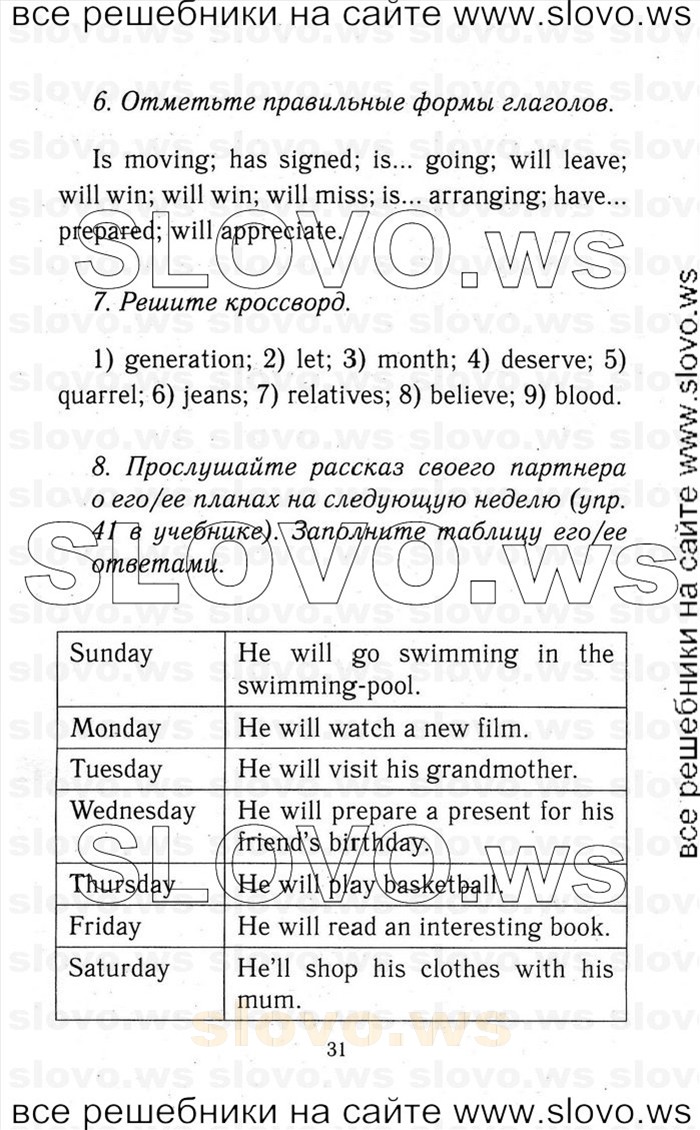    031   Enjoy English, 9  (.. , .. , .. , .. , .. ) 2010
