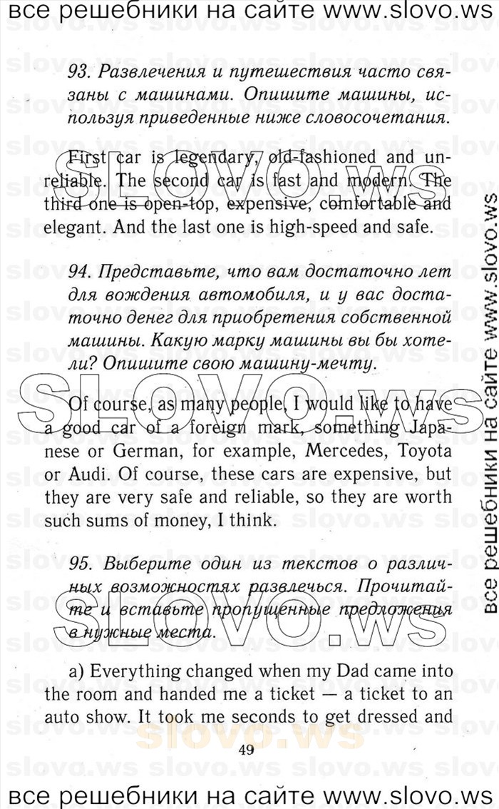    049   Enjoy English, 9  (.. , .. , .. , .. , .. ) 2010
