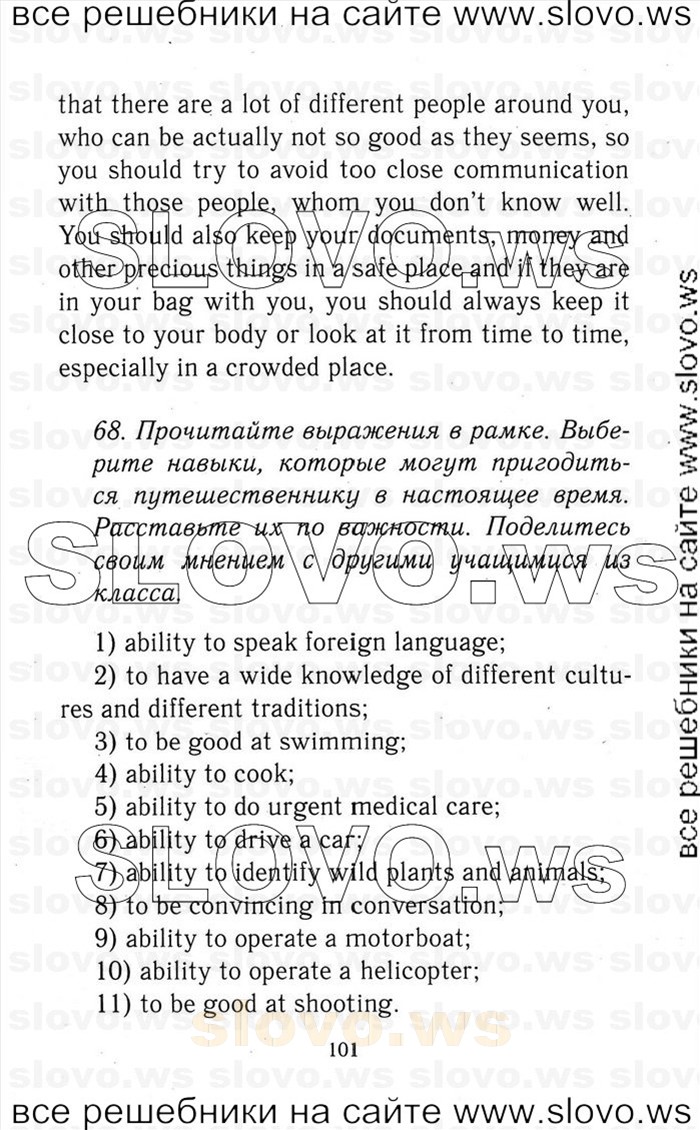   101   Enjoy English, 9  (.. , .. , .. , .. , .. ) 2010
