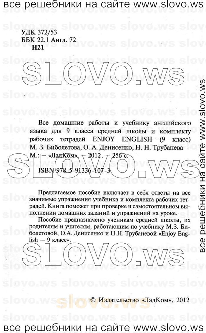    002    , 9  [Enjoy English] (.. , .. , .. , .. , .. ) 2014
