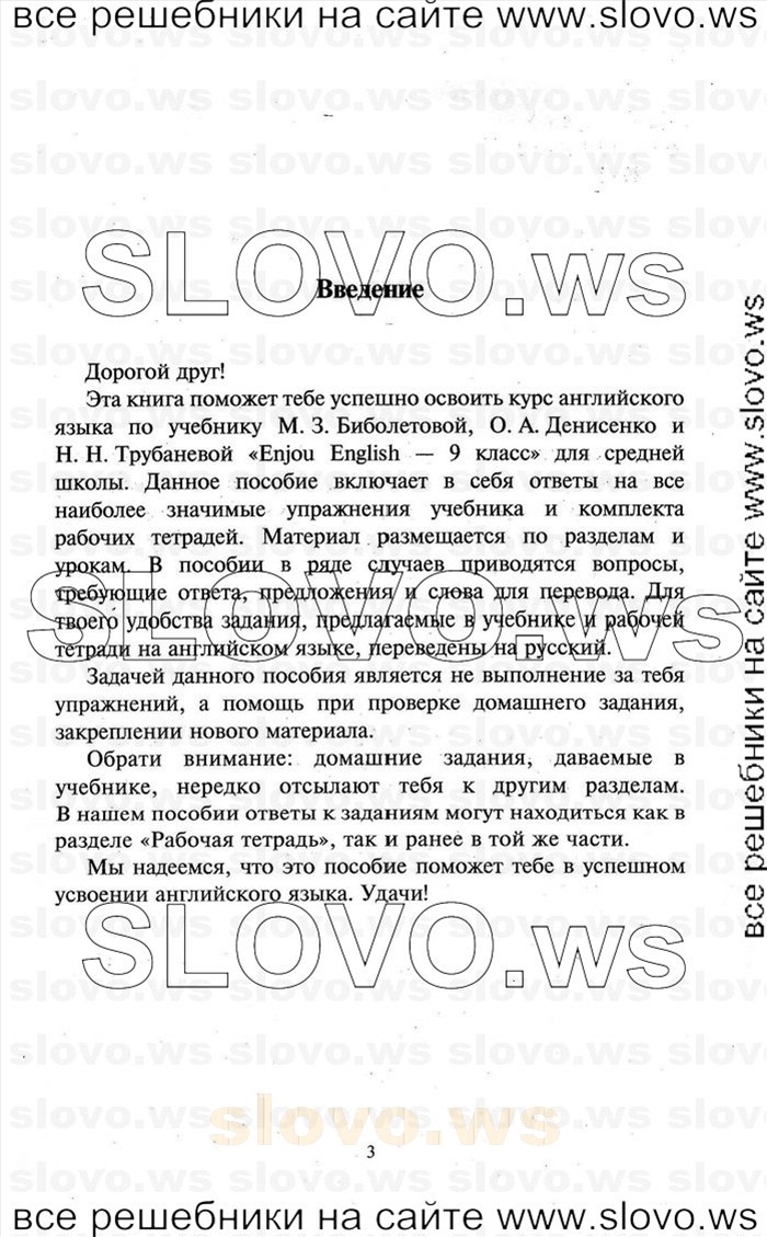    003    , 9  [Enjoy English] (.. , .. , .. , .. , .. ) 2014