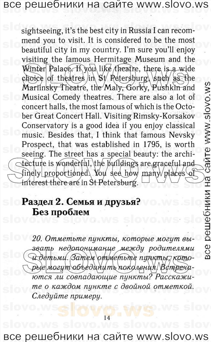    014    , 9  [Enjoy English] (.. , .. , .. , .. , .. ) 2014