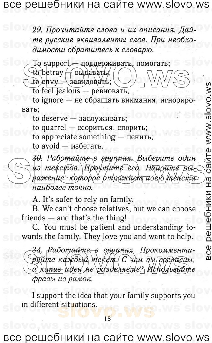    018    , 9  [Enjoy English] (.. , .. , .. , .. , .. ) 2014