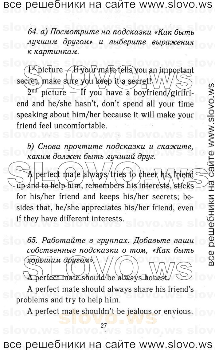    027    , 9  [Enjoy English] (.. , .. , .. , .. , .. ) 2014