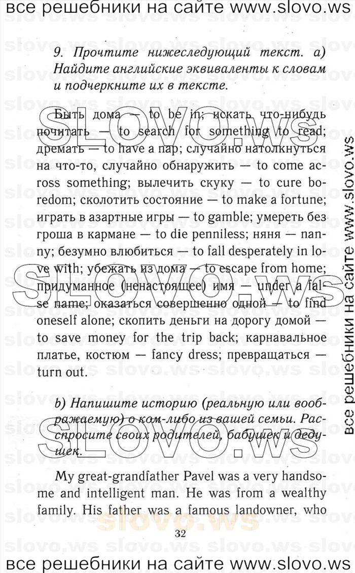    032    , 9  [Enjoy English] (.. , .. , .. , .. , .. ) 2014