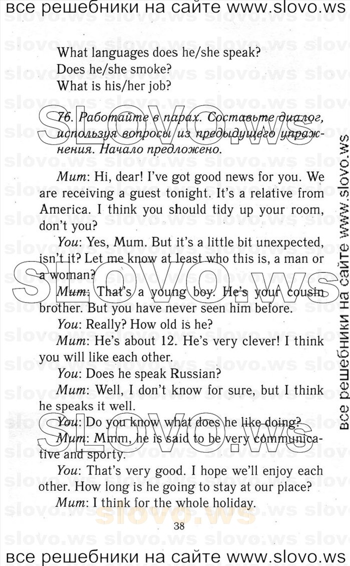    038    , 9  [Enjoy English] (.. , .. , .. , .. , .. ) 2014