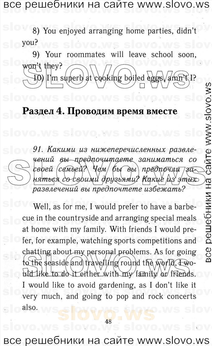    048    , 9  [Enjoy English] (.. , .. , .. , .. , .. ) 2014