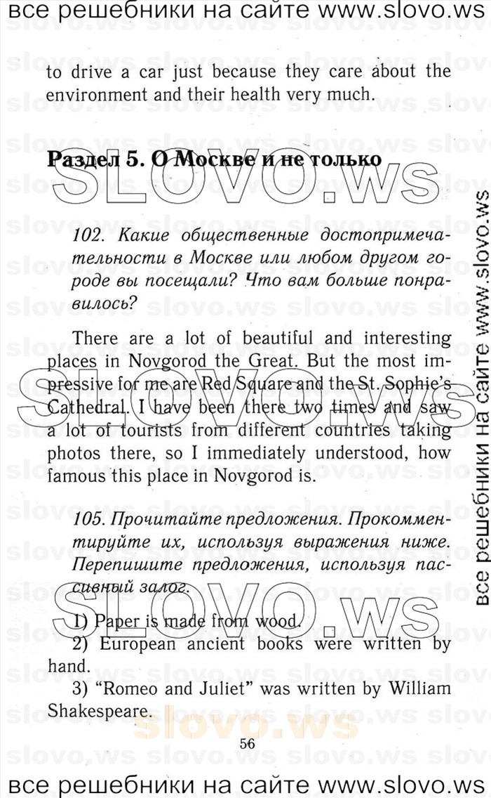    056    , 9  [Enjoy English] (.. , .. , .. , .. , .. ) 2014
