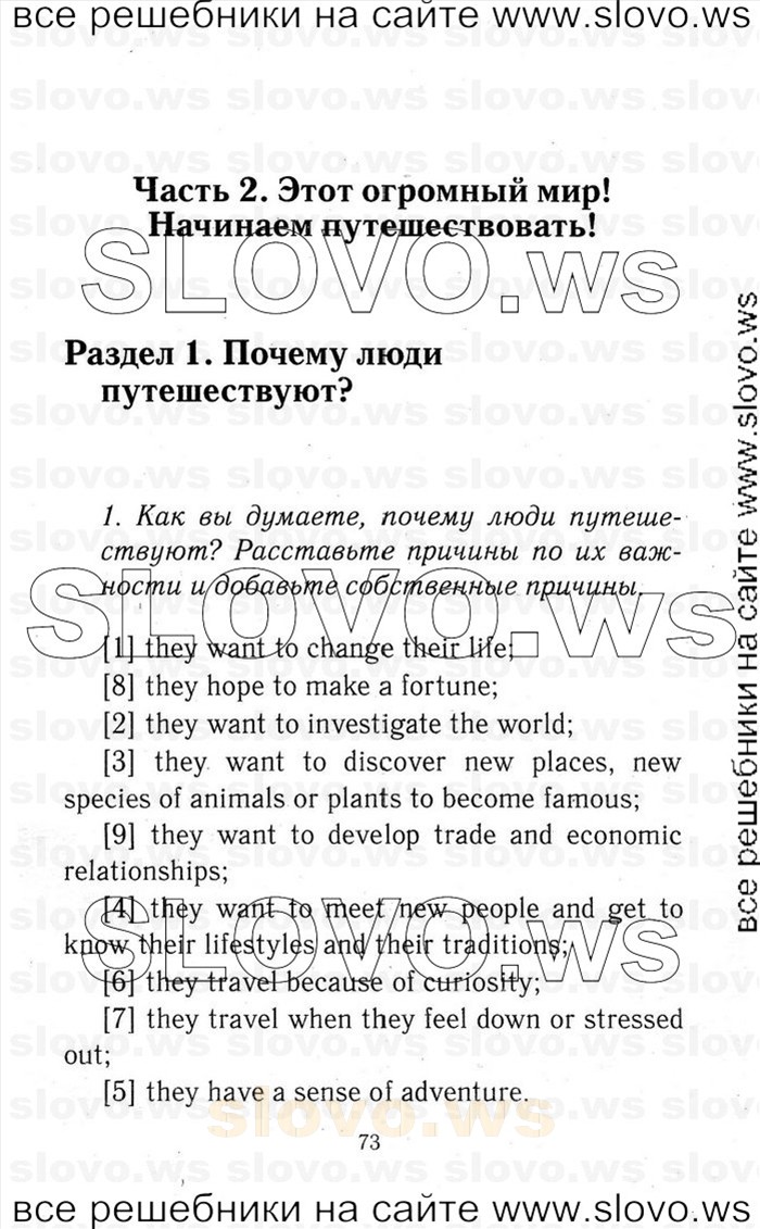    073    , 9  [Enjoy English] (.. , .. , .. , .. , .. ) 2014