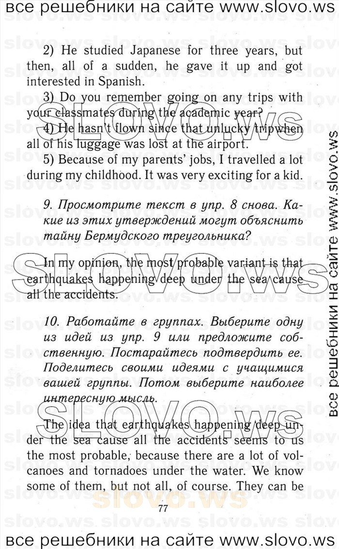    077    , 9  [Enjoy English] (.. , .. , .. , .. , .. ) 2014