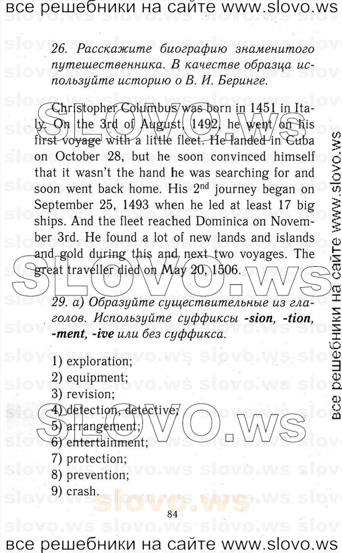    084    , 9  [Enjoy English] (.. , .. , .. , .. , .. ) 2014