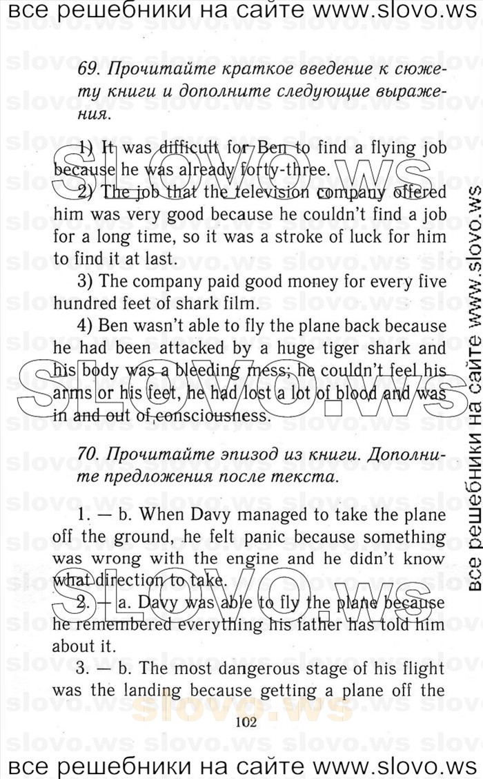    102    , 9  [Enjoy English] (.. , .. , .. , .. , .. ) 2014