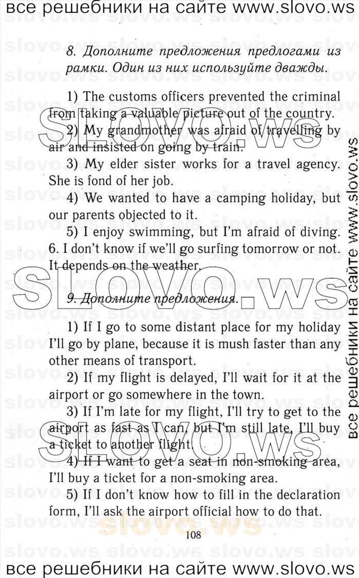    108    , 9  [Enjoy English] (.. , .. , .. , .. , .. ) 2014