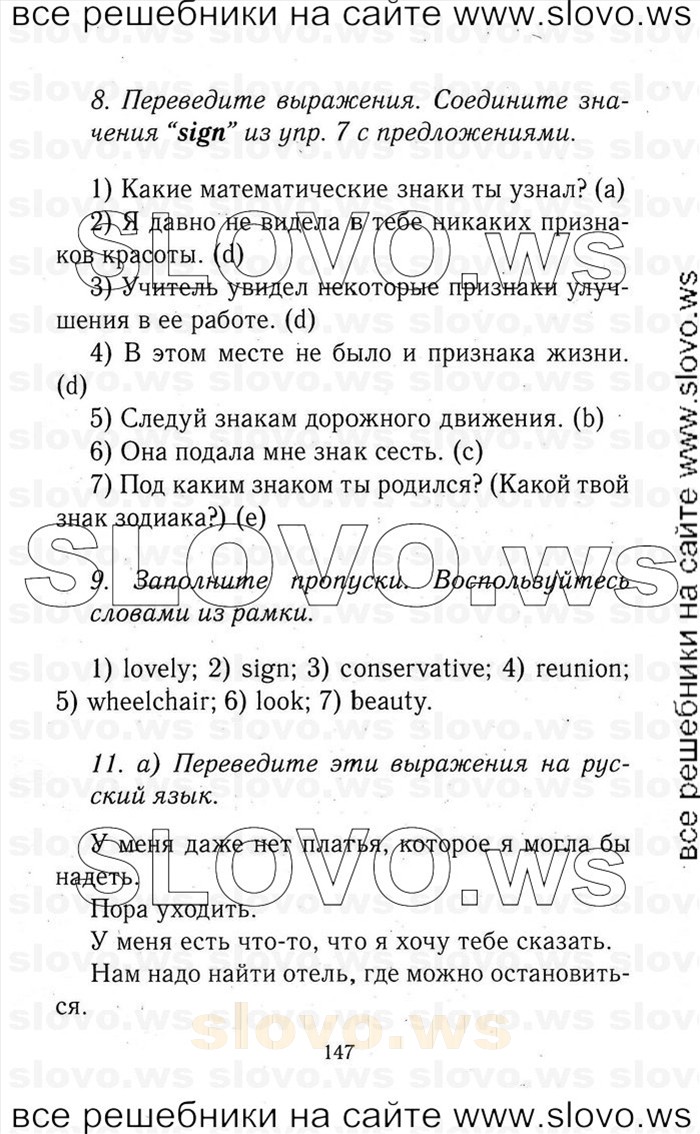    147    , 9  [Enjoy English] (.. , .. , .. , .. , .. ) 2014