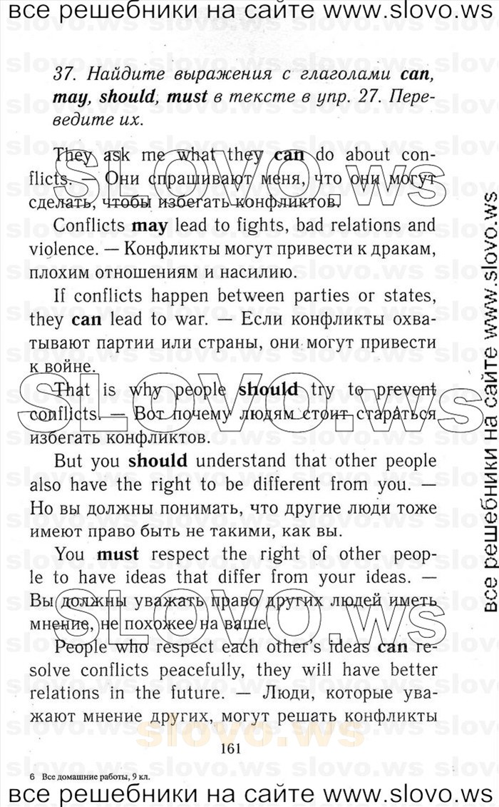    161    , 9  [Enjoy English] (.. , .. , .. , .. , .. ) 2014