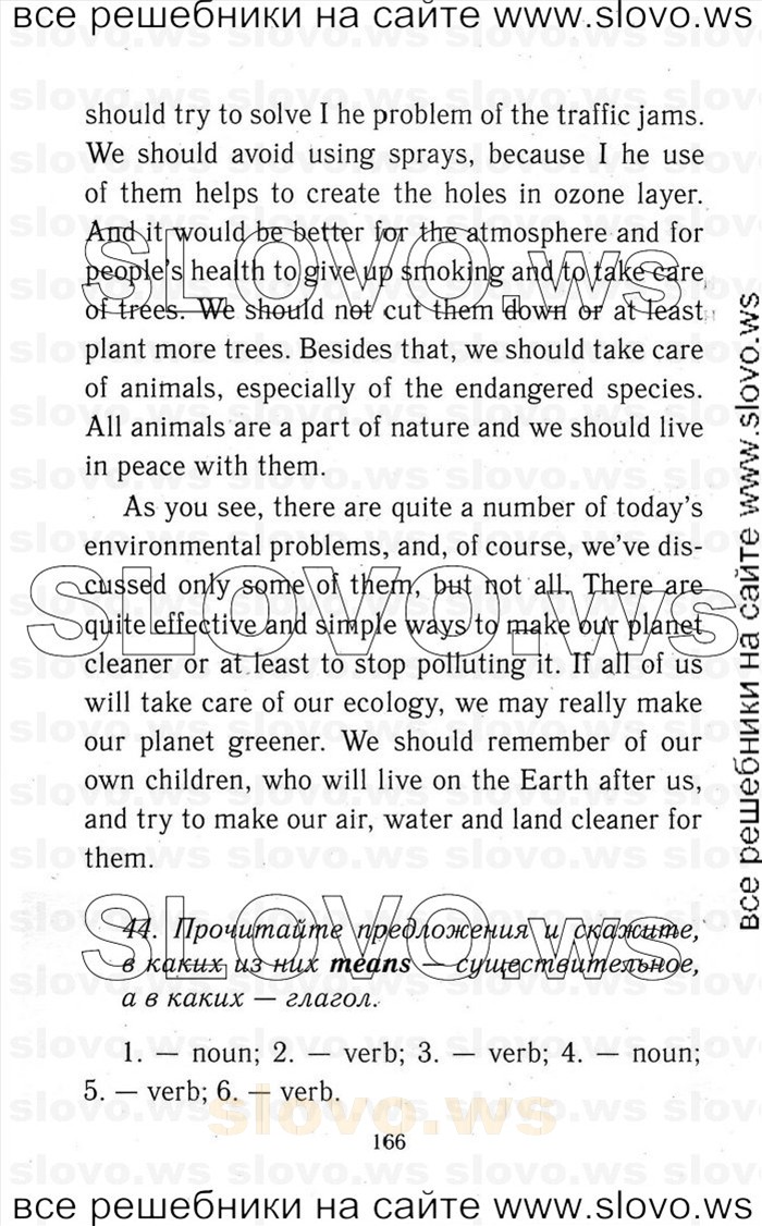    166    , 9  [Enjoy English] (.. , .. , .. , .. , .. ) 2014