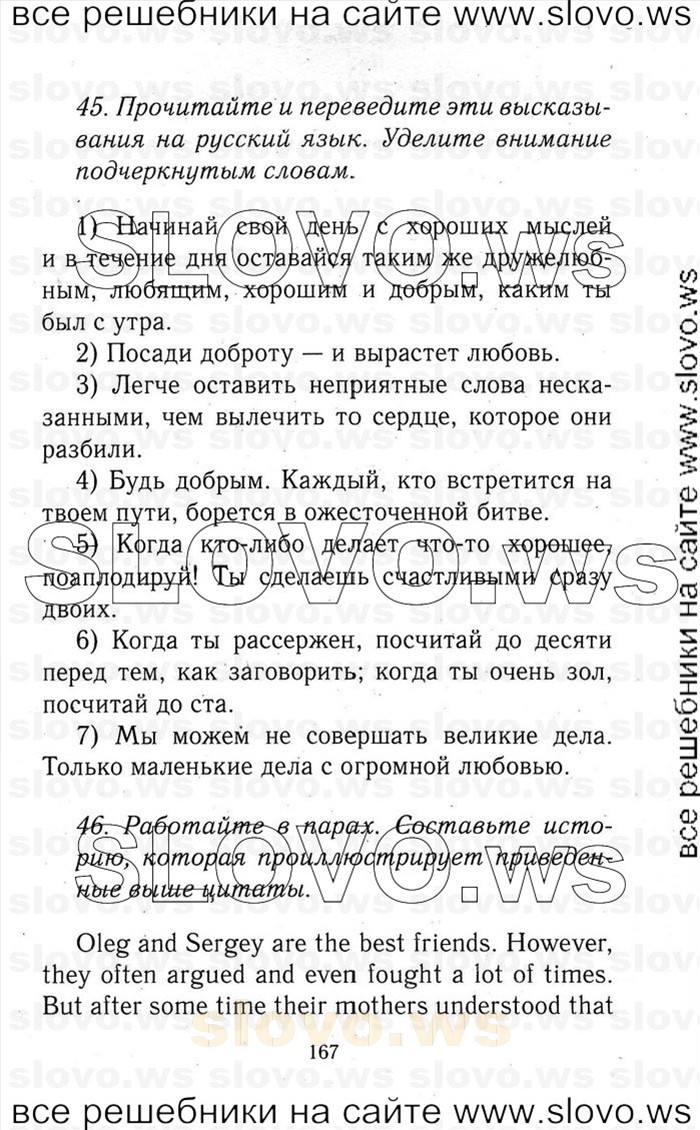    167    , 9  [Enjoy English] (.. , .. , .. , .. , .. ) 2014