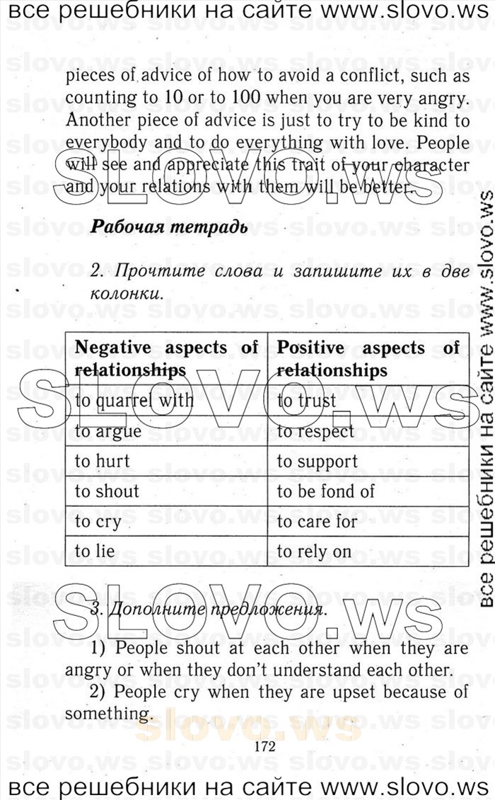    172    , 9  [Enjoy English] (.. , .. , .. , .. , .. ) 2014