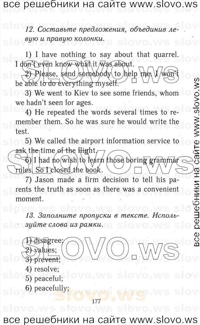    177    , 9  [Enjoy English] (.. , .. , .. , .. , .. ) 2014