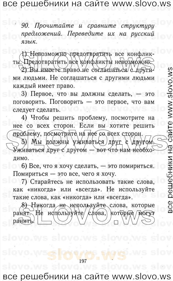    197    , 9  [Enjoy English] (.. , .. , .. , .. , .. ) 2014