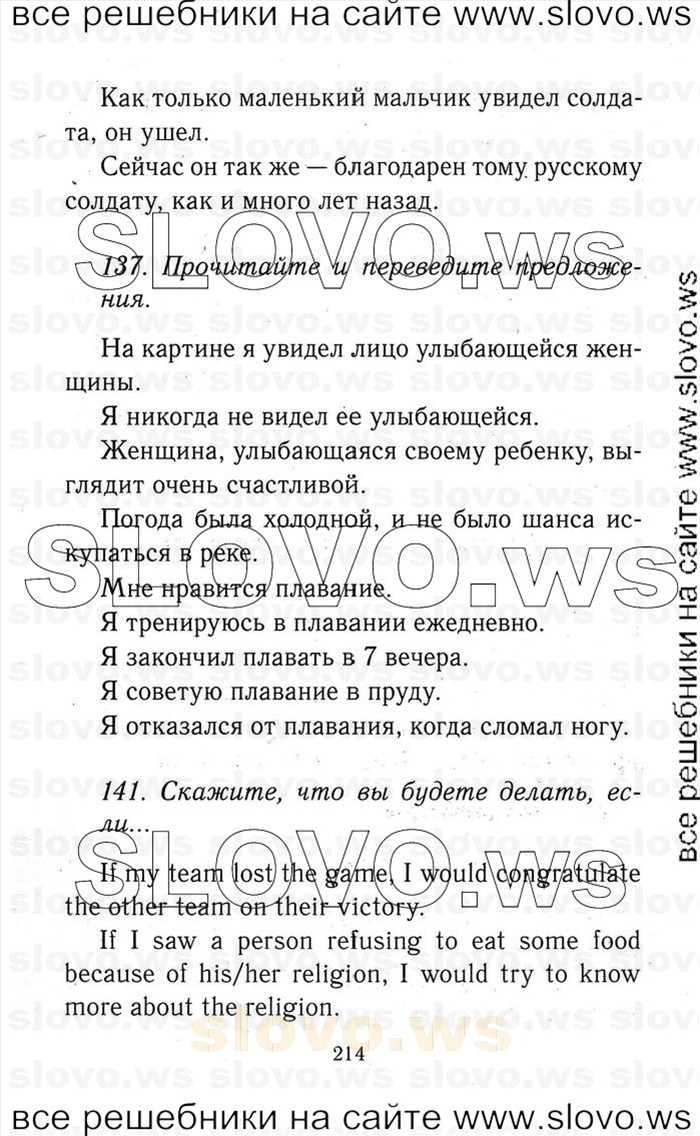    214    , 9  [Enjoy English] (.. , .. , .. , .. , .. ) 2014